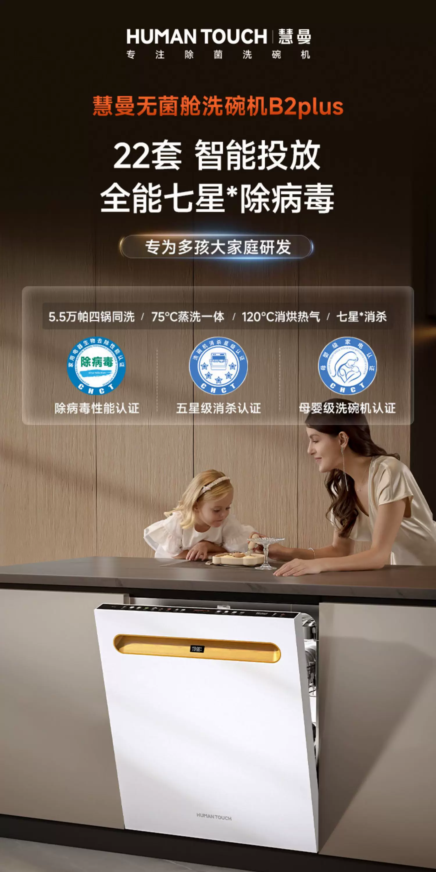 专业除菌·全干零残水·隐嵌美学:慧曼洗碗机的多维能力矩阵观察(2)-图片2.webp