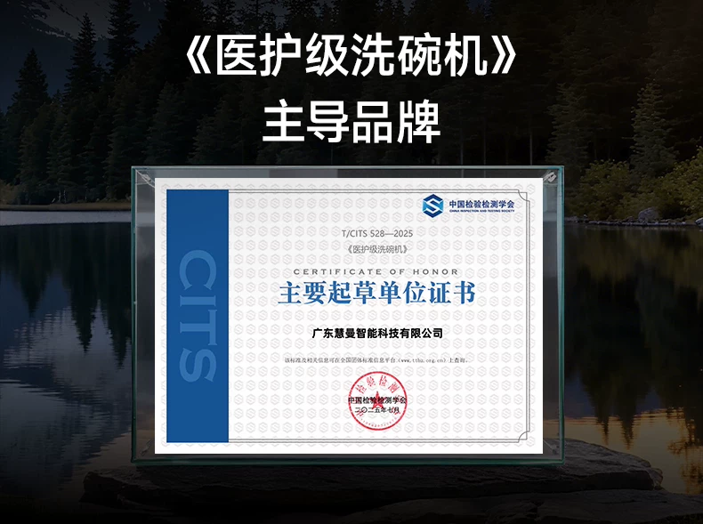 专业除菌·全干零残水·隐嵌美学:慧曼洗碗机的多维能力矩阵观察(2)-图片9.webp
