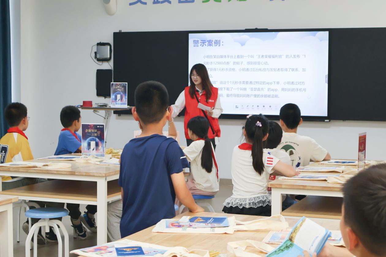 金融知识进校园｜中荷人寿“财商小课堂”走进南京晓庄学院滨河实验学校-图片1.jpg
