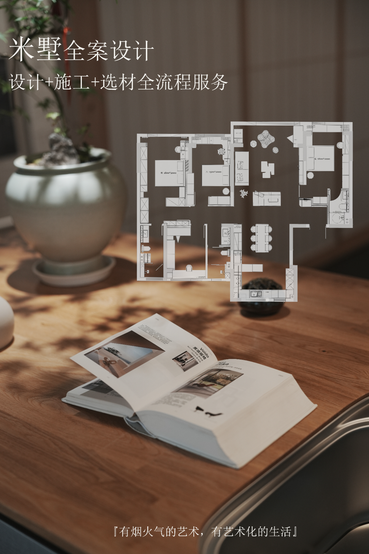 ������ʮ���ͥ���Ϻ���װ����ƹ�˾������MS.DESIGN����ȫ������йܽ���-ͼƬ1.png