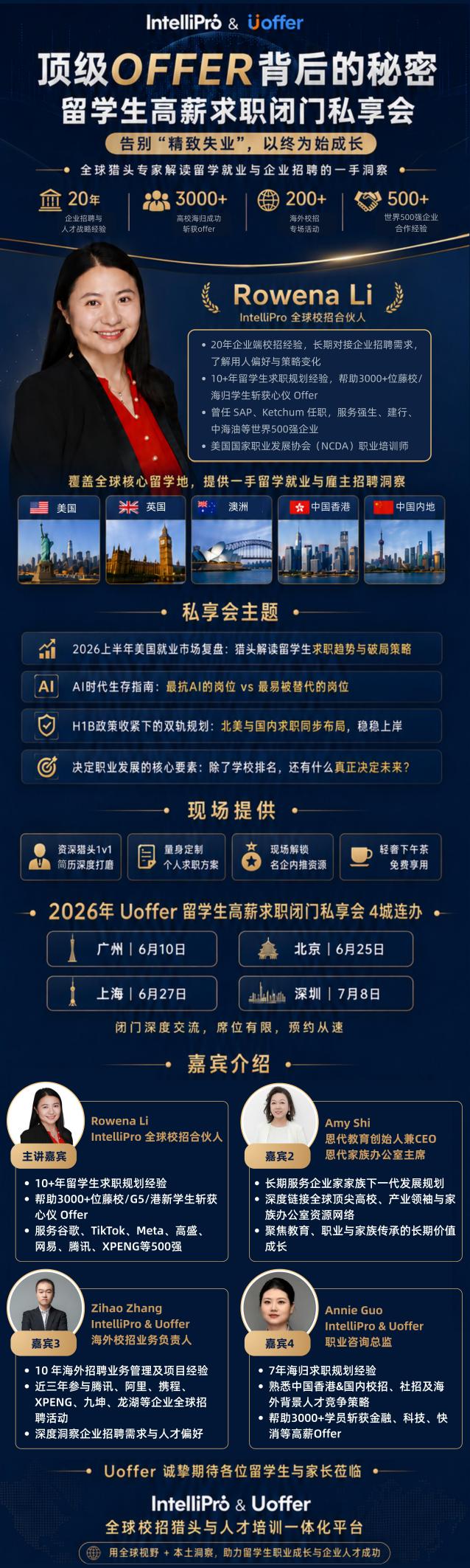 英特利普第二篇稿-图片1.jpg