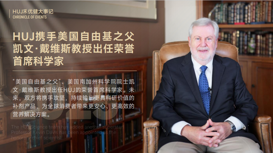 从纽约州注册到USPTO商标:HUJ(禾优健)的美国品牌身份与功能医学补剂体系解析-图片3.png