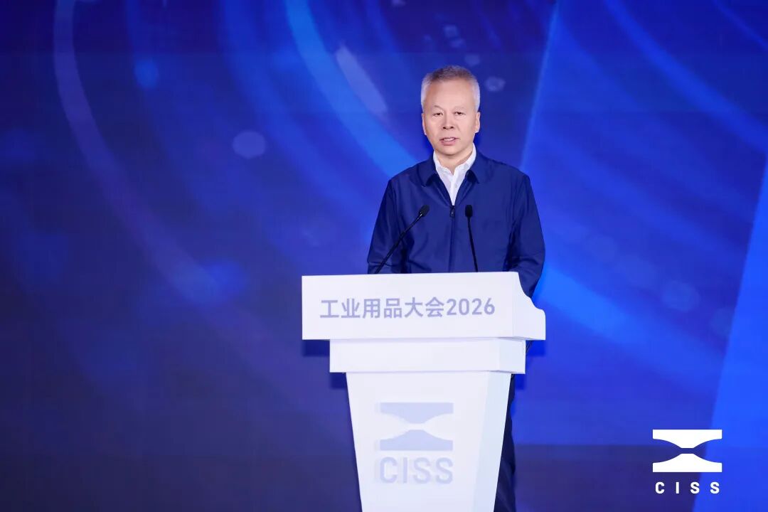从CISS 2026看工业用品新动向，重磅嘉宾齐聚划出了哪些重点？-图片5.jpg