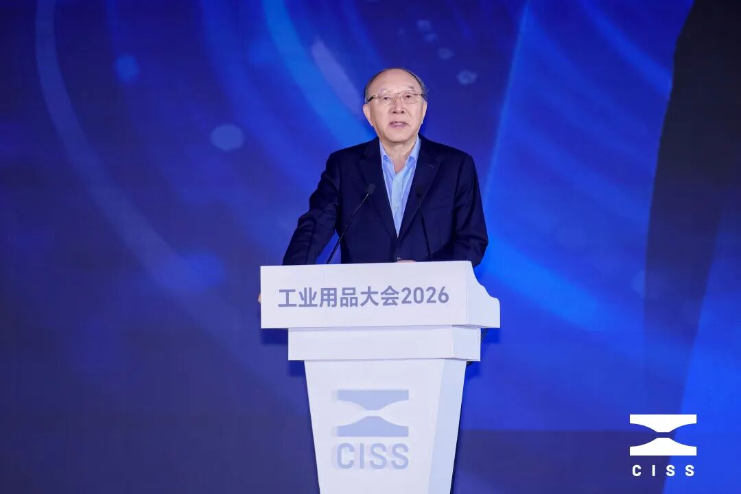 从CISS 2026看工业用品新动向，重磅嘉宾齐聚划出了哪些重点？-图片7.jpg