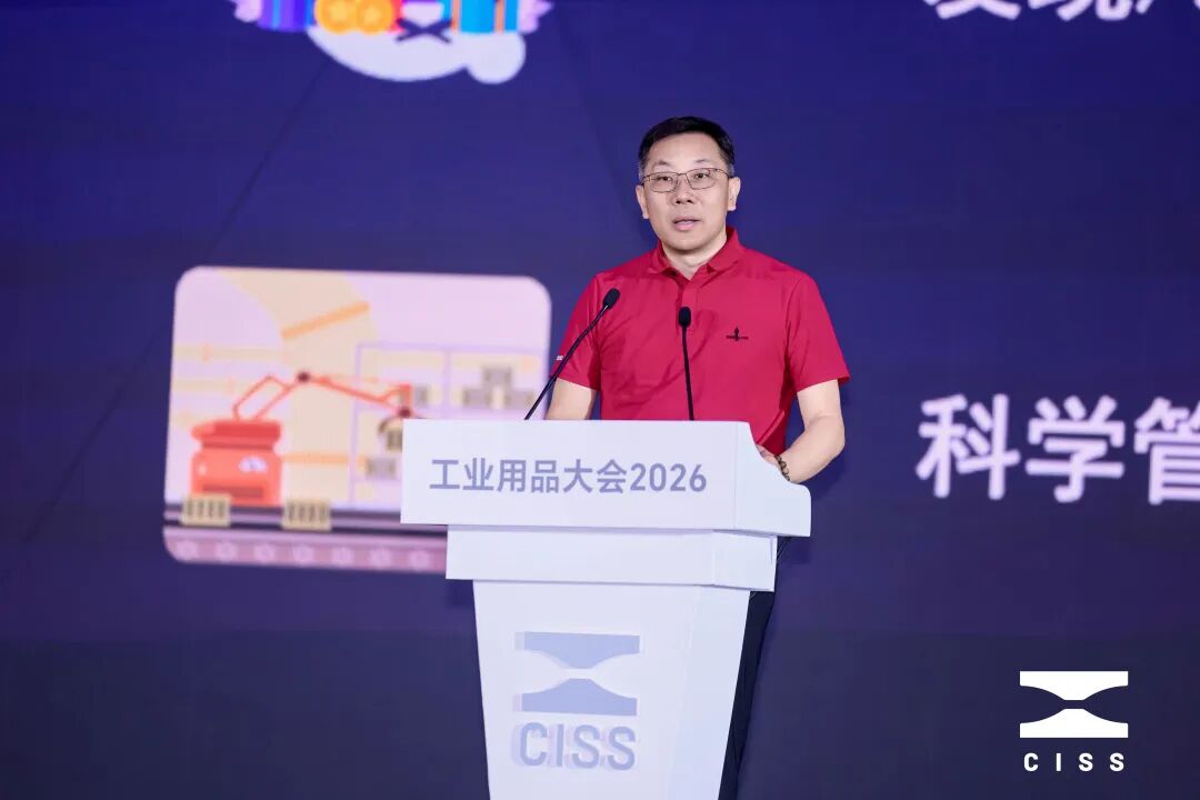 从CISS 2026看工业用品新动向，重磅嘉宾齐聚划出了哪些重点？-图片14.jpg