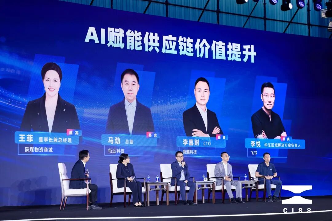 从CISS 2026看工业用品新动向，重磅嘉宾齐聚划出了哪些重点？-图片17.jpg