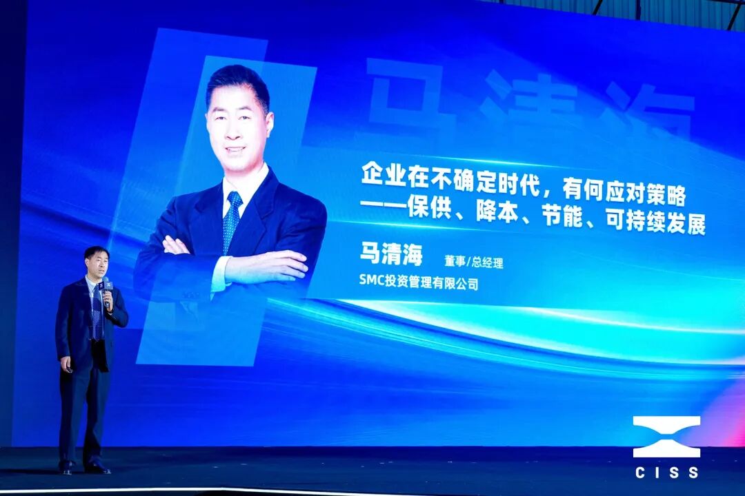从CISS 2026看工业用品新动向，重磅嘉宾齐聚划出了哪些重点？-图片18.jpg