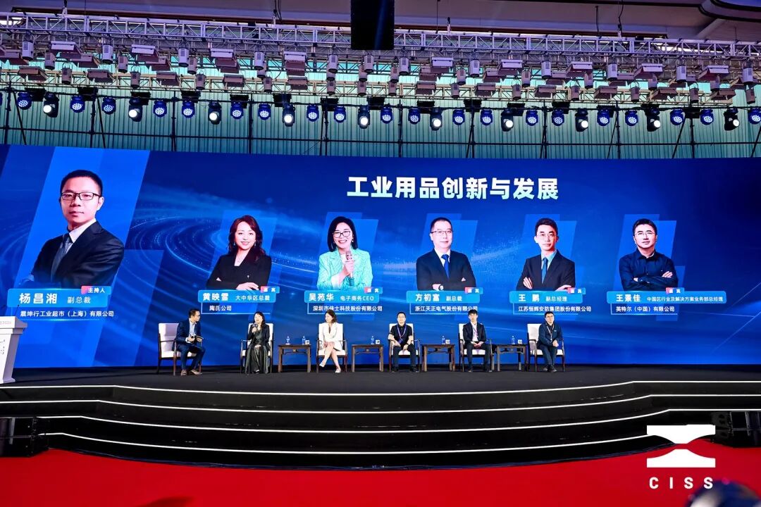 从CISS 2026看工业用品新动向，重磅嘉宾齐聚划出了哪些重点？-图片19.jpg