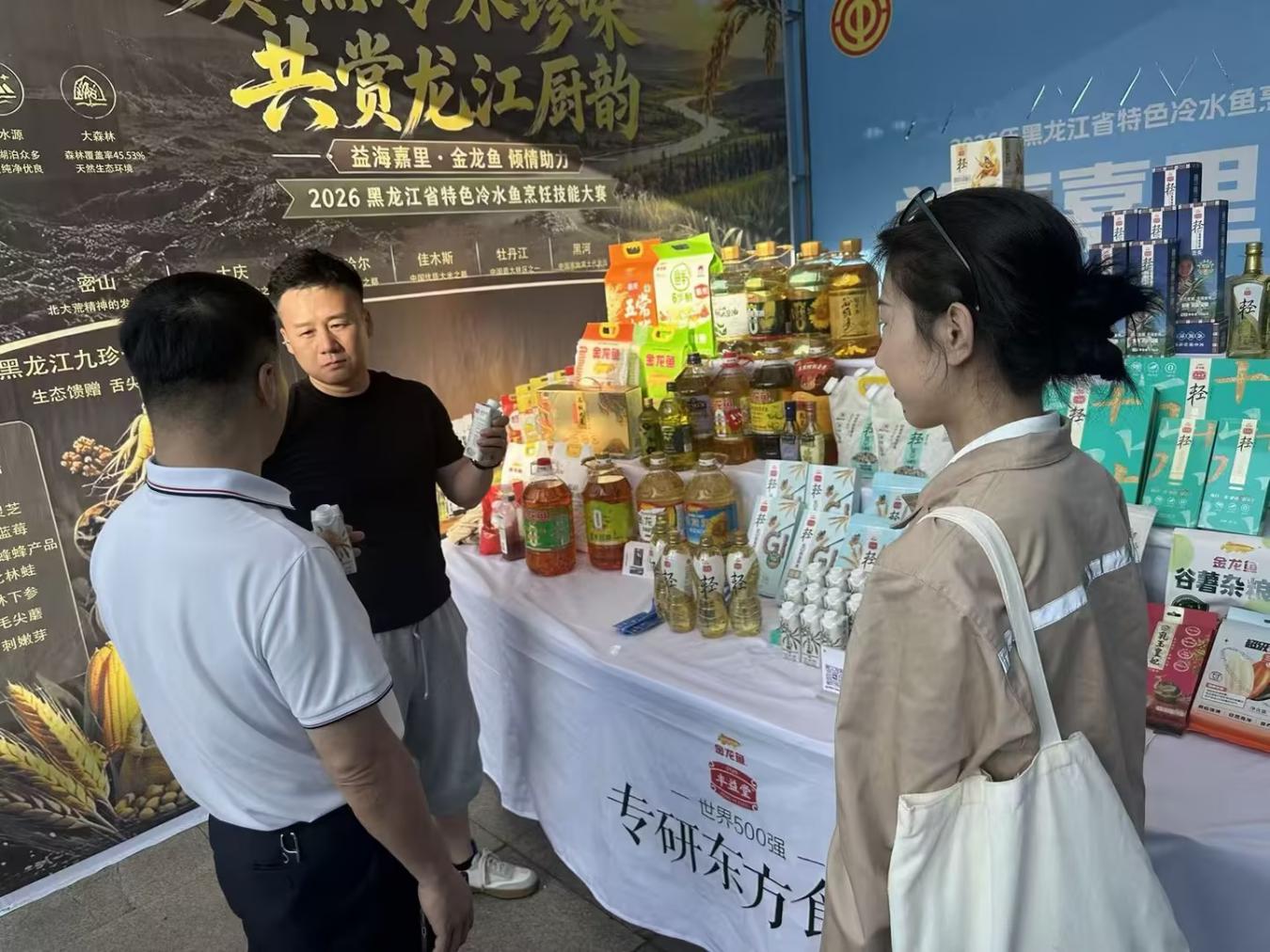 以食养践国策 以匠心兴产业 —— 益海嘉里密-图片3.jpg