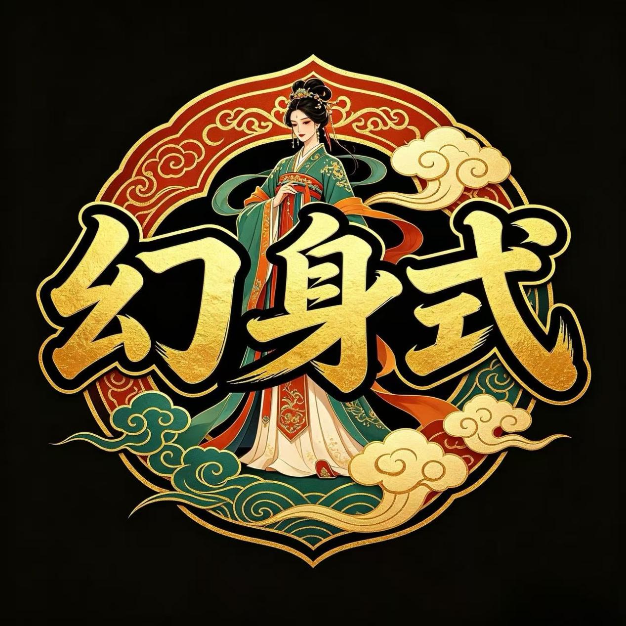 幻身式新闻稿-图片3.jpg
