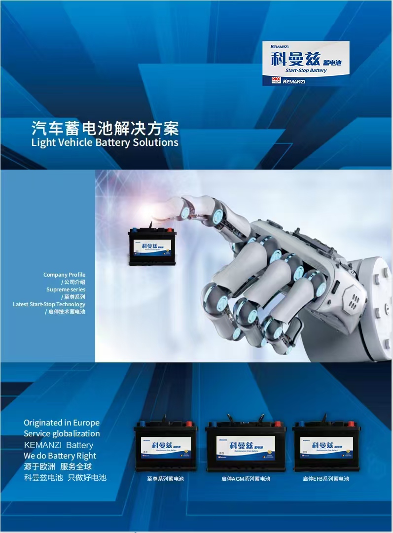 科曼兹汽车蓄电池：大厂精工智造 高性价比车用电瓶优选-图片3.jpg