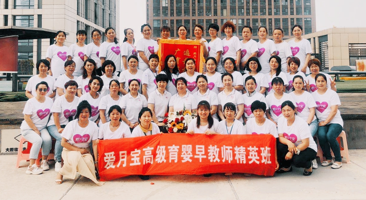 青岛爱月宝育婴师培训，育婴师的成长阶梯-图片4.jpg