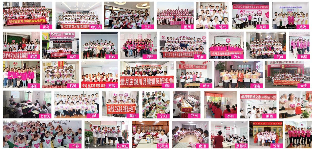 青岛爱月宝育婴师培训，育婴师的成长阶梯-图片5.jpg