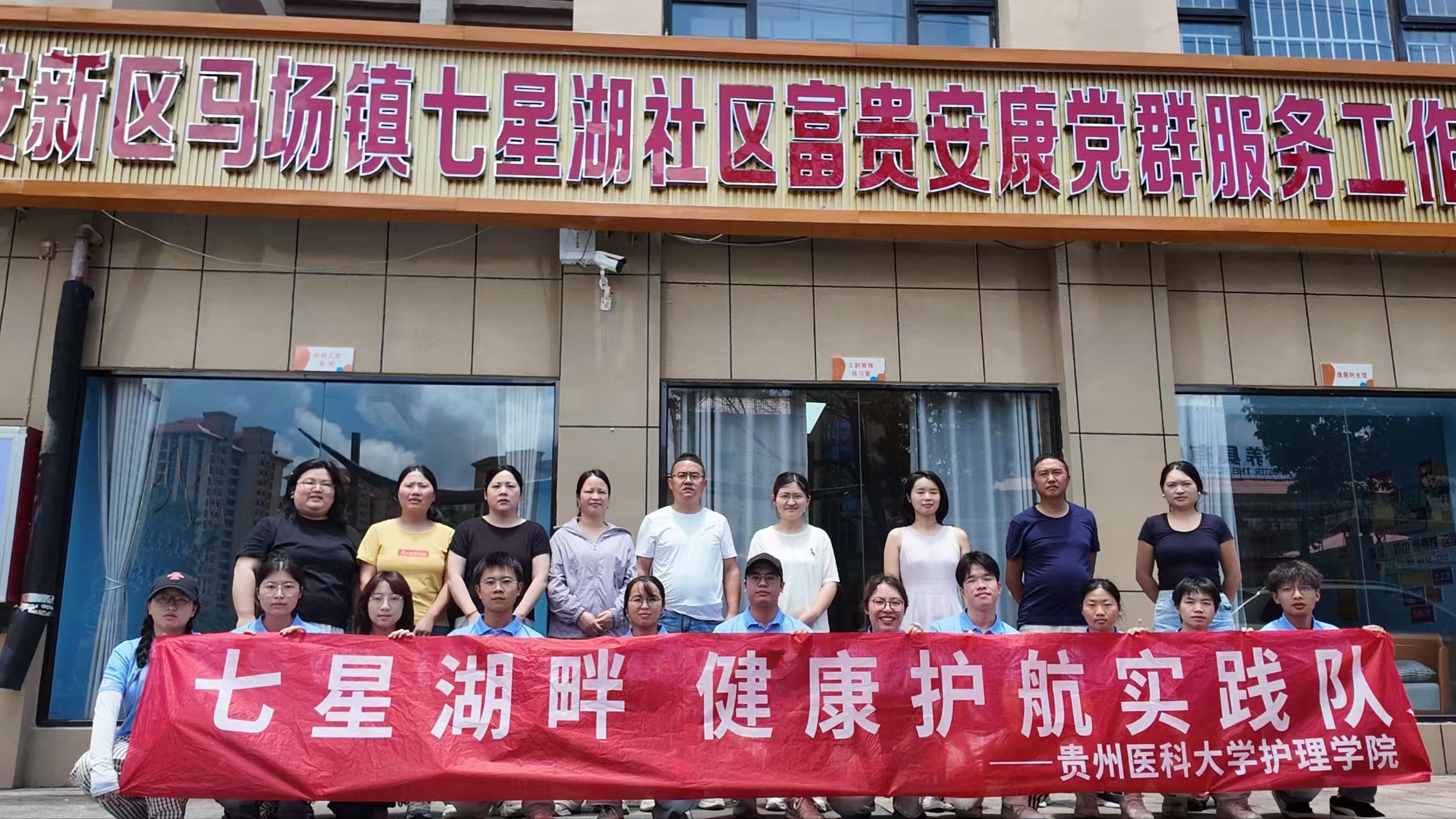 “七星湖畔健康护航”贵医护理实践队——把课堂搬进车间院落，让护理温情流淌心间 (2)-图片1.jpg