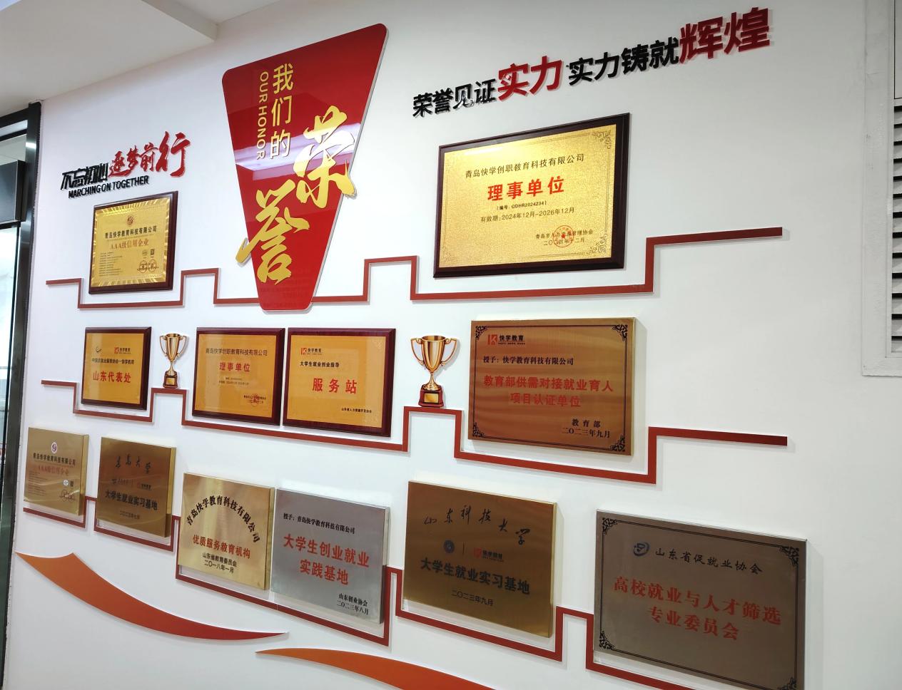 青岛快学教育登顶2026上半年度央国企求职辅导机构满意度榜首，匠心服务铸就行业口碑标杆-图片2.jpg