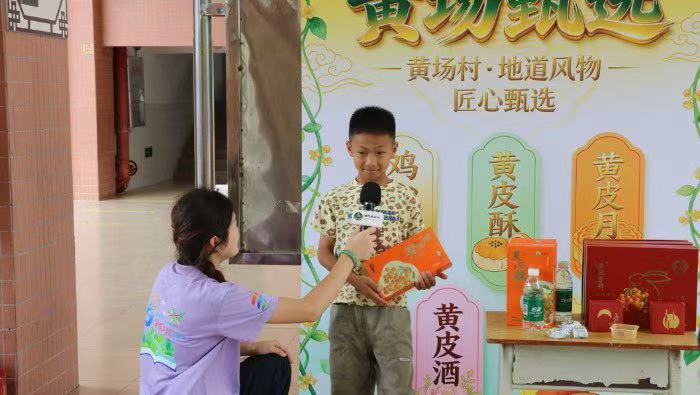 童声荐好物青春助振兴-田野新研队走进黄场小学(1)-图片4.jpg
