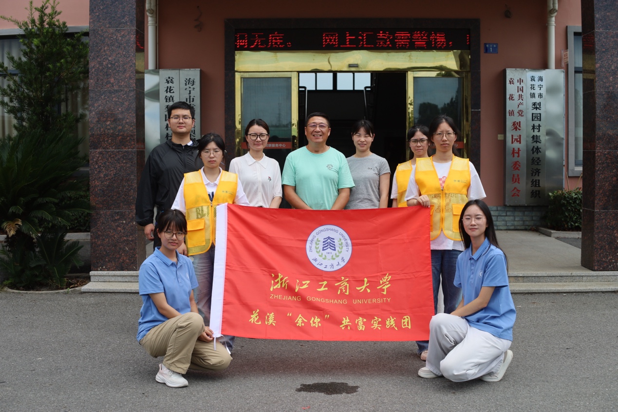 浙江工商大学花溪余你共富：以青春赴梨乡之约，用实干赋能乡村共富(1)-图片8.jpg
