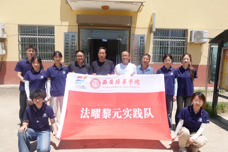 乡约融枫桥 普法润乡野 西安培华学院学子深耕蓝田乡土赋能基层德法共治(2)-图片7.png