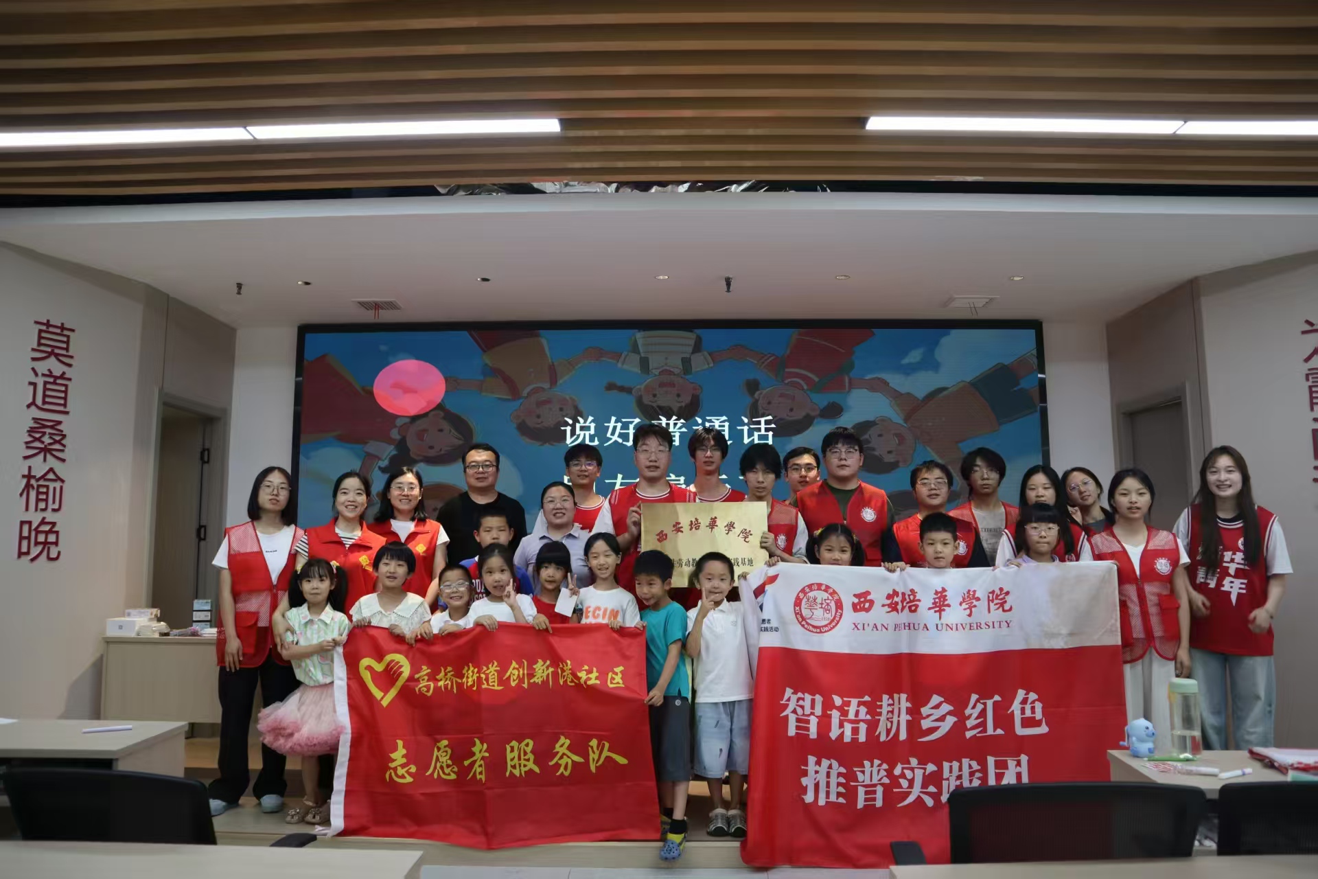 西安培华学院学子共建校地实践基地 下乡红色推普赋能乡村文明建设(2)-图片6.jpg