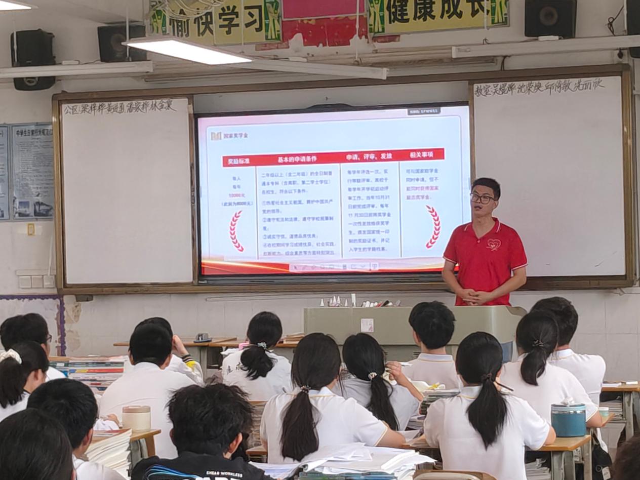 广东海洋大学海助“信”梦队赴信宜中学开展资助政策宣讲，双轨护航学子升学路(2)-图片4.jpg