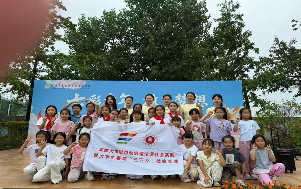 成都大学音舞学院三下乡-图片2.png