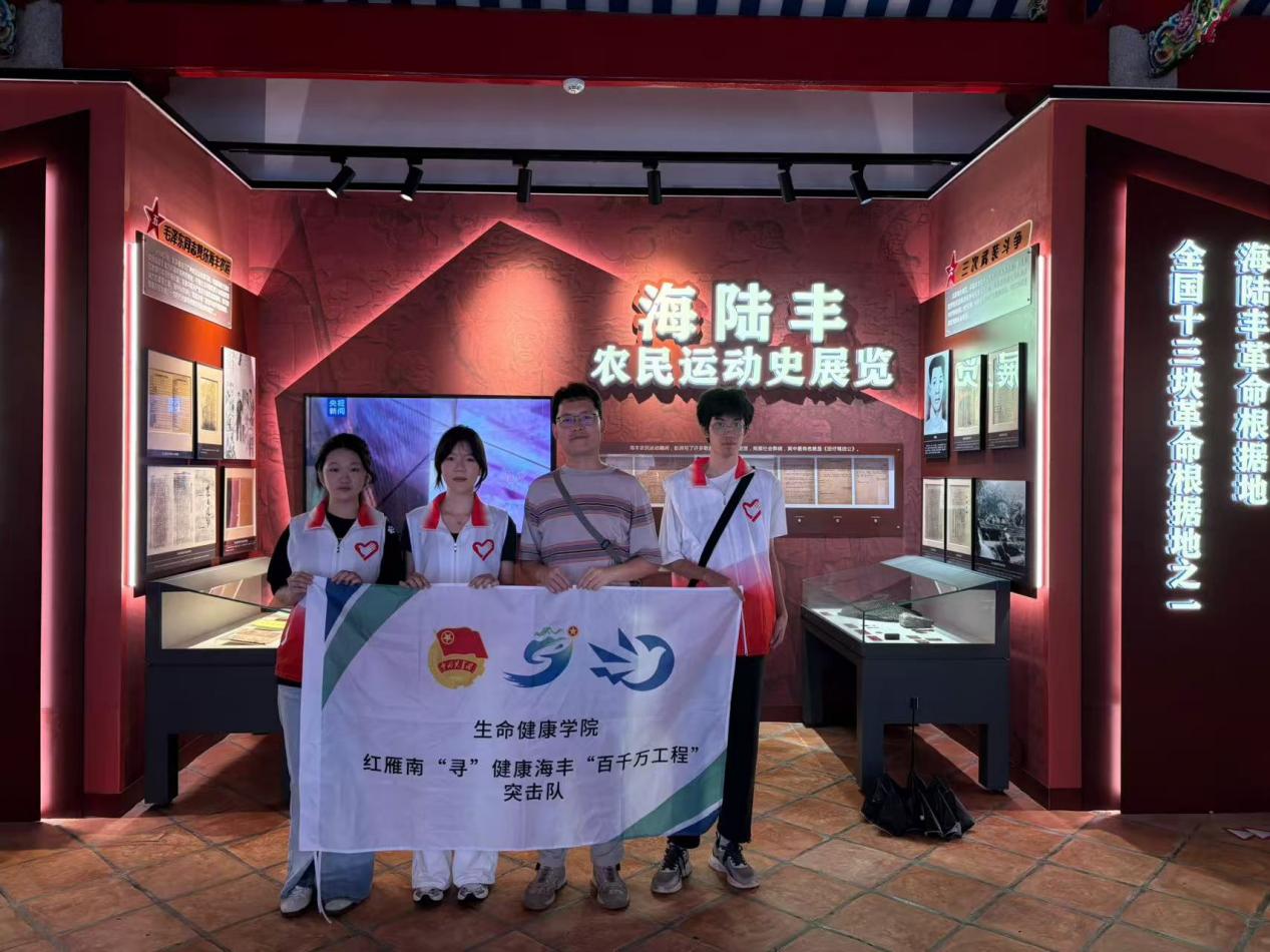 红雁南“寻”健康海丰“百千万工程”突击队-图片1.jpg