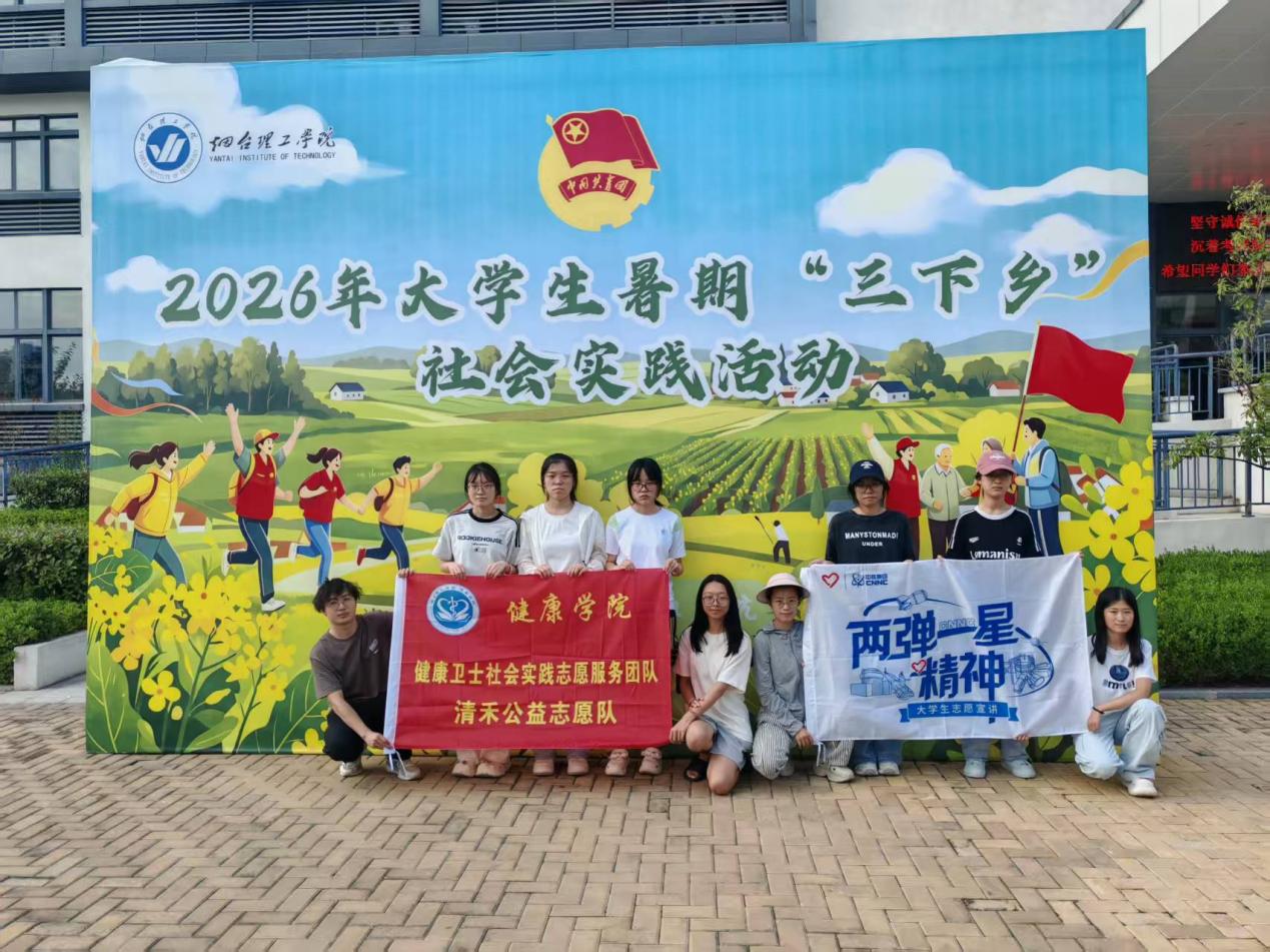 先锋青年网 烟台理工学院 清禾公益志愿队走进福利院 暖心三下乡守护特殊儿童成长-图片4.jpg