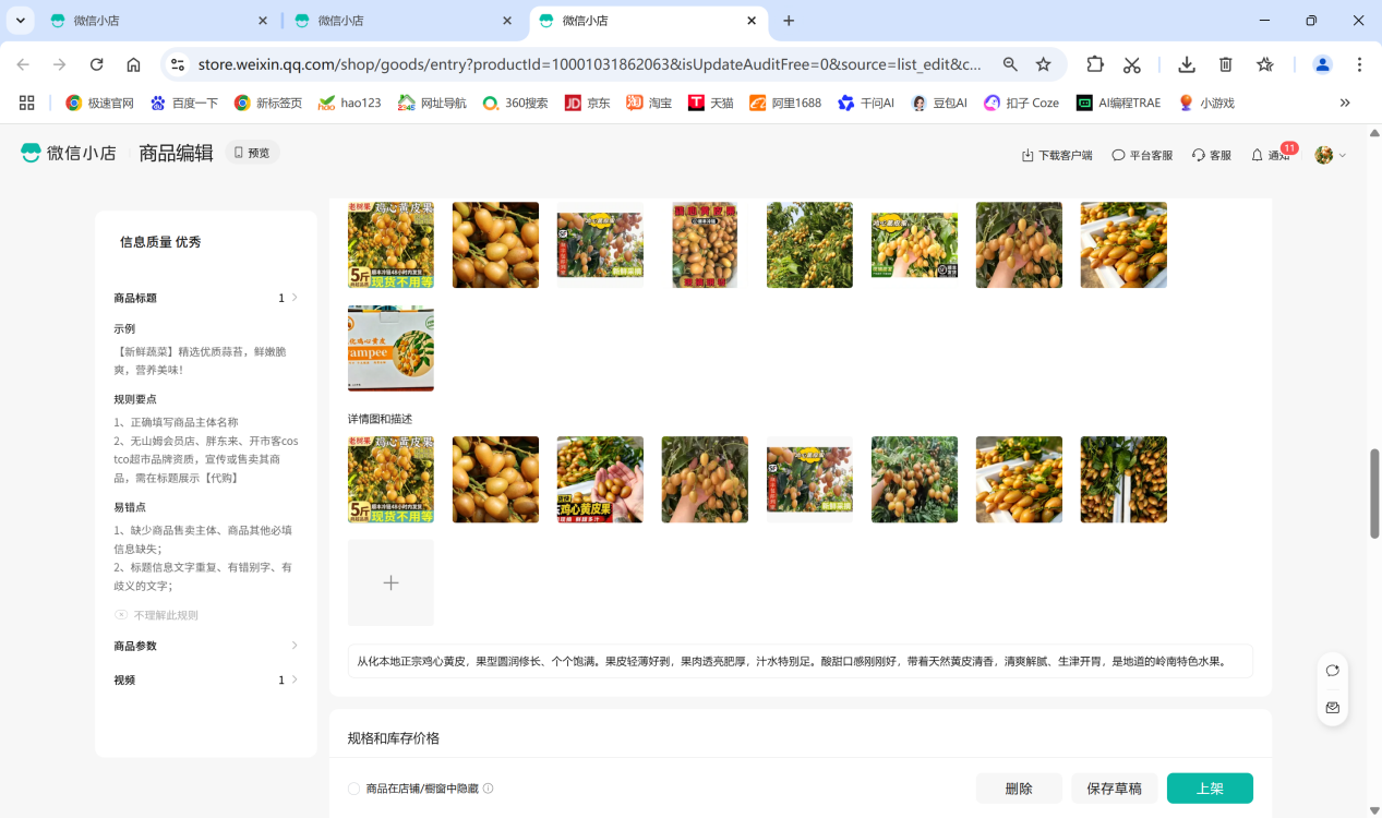 风从田野来—田野新研队40天助力黄场村活动纪实-图片2.png