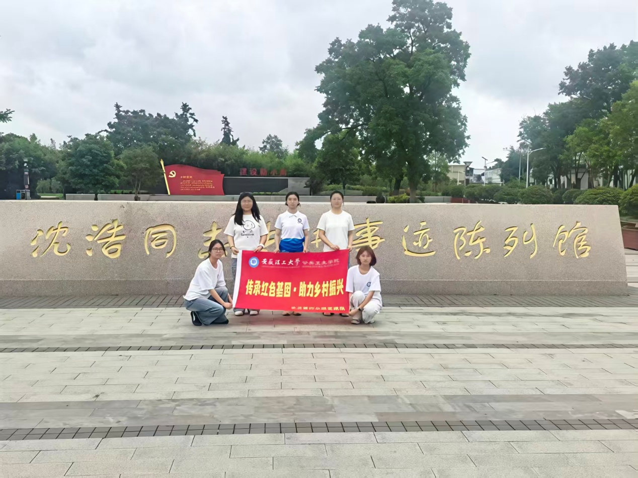 【2026暑期三下乡】公共卫生学院公卫青行小岗实践队传承红色基因·助力乡村振兴-图片3.jpg