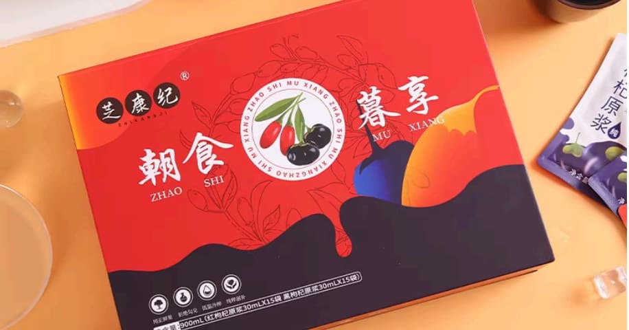 最新十大枸杞原浆品牌测评：2026年谁更懂你的养生需求？_4-图片2.jpg