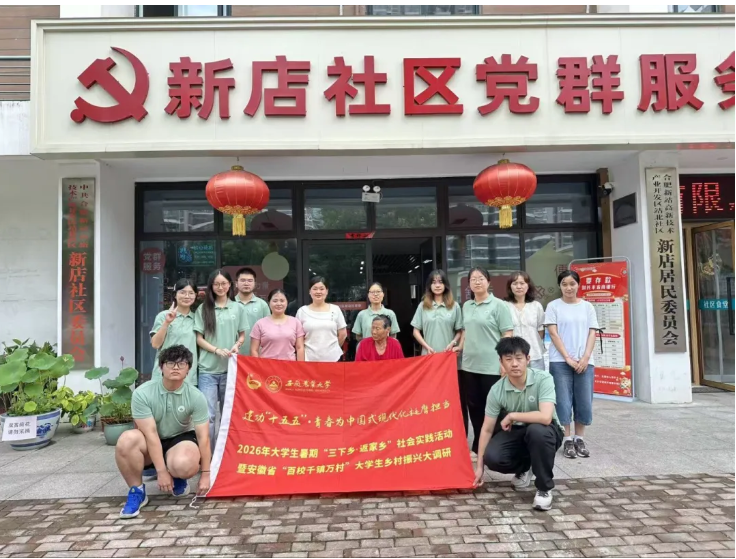 自研教具进社区 安农科协青年行志愿·红科