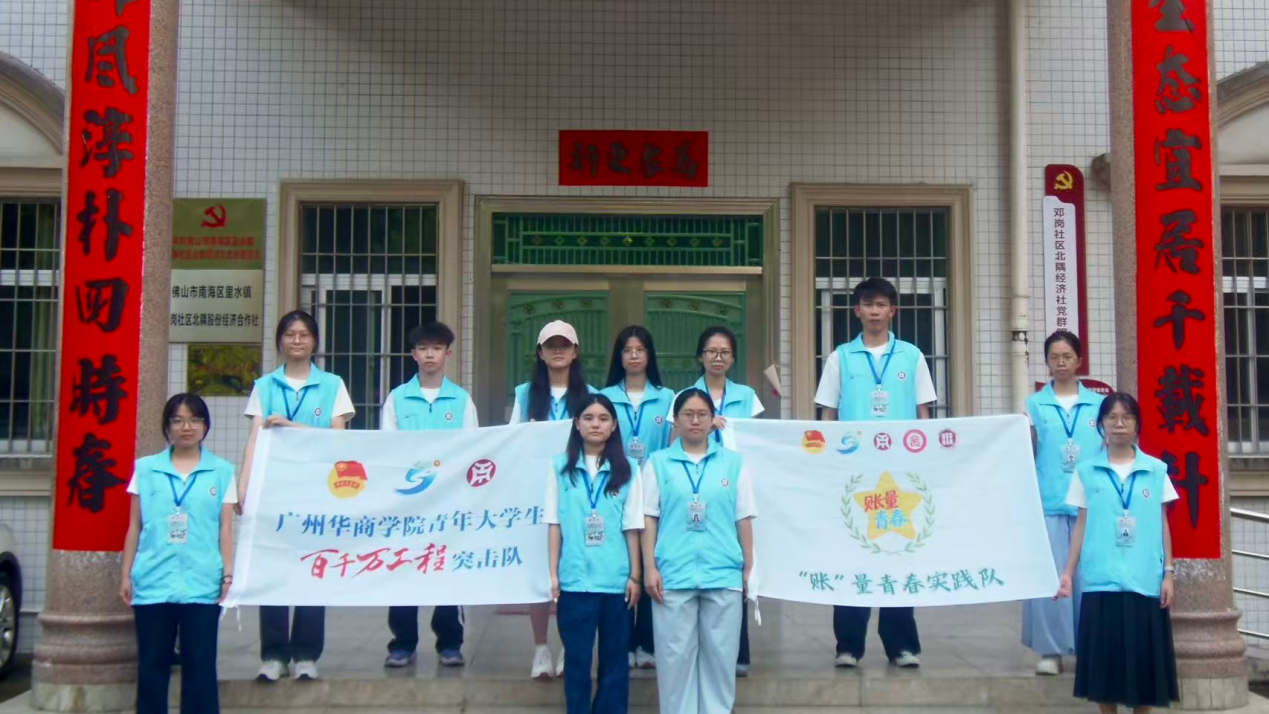 寻根文脉传承民俗——华商青年携手佛山南海