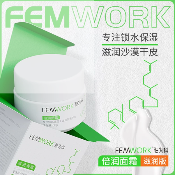 30-肤为科保湿面霜完成国家药监局备案，1_1仿生屏障配方切入干皮修护市场-图片1.png