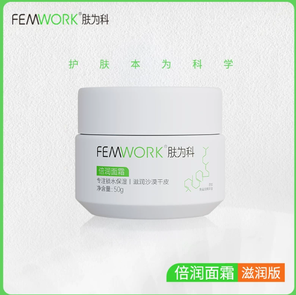 30-肤为科保湿面霜完成国家药监局备案，1_1仿生屏障配方切入干皮修护市场-图片2.png