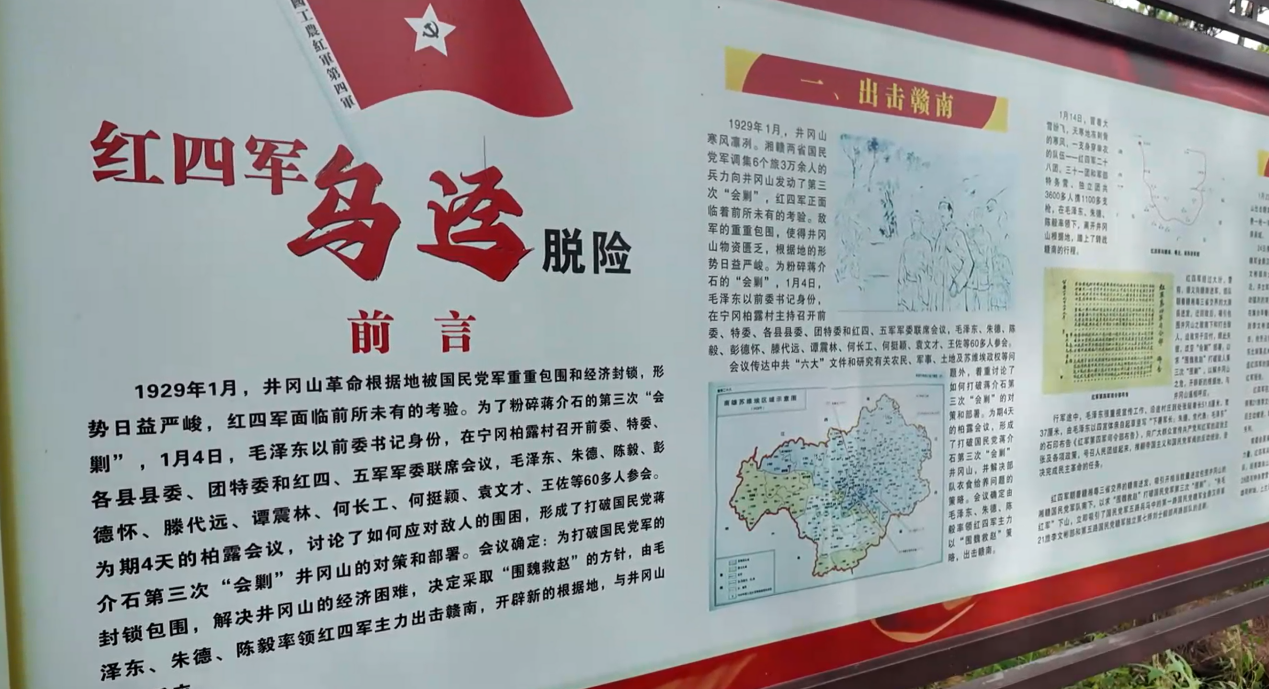 以影像活化红色乡土文脉-图片5.png