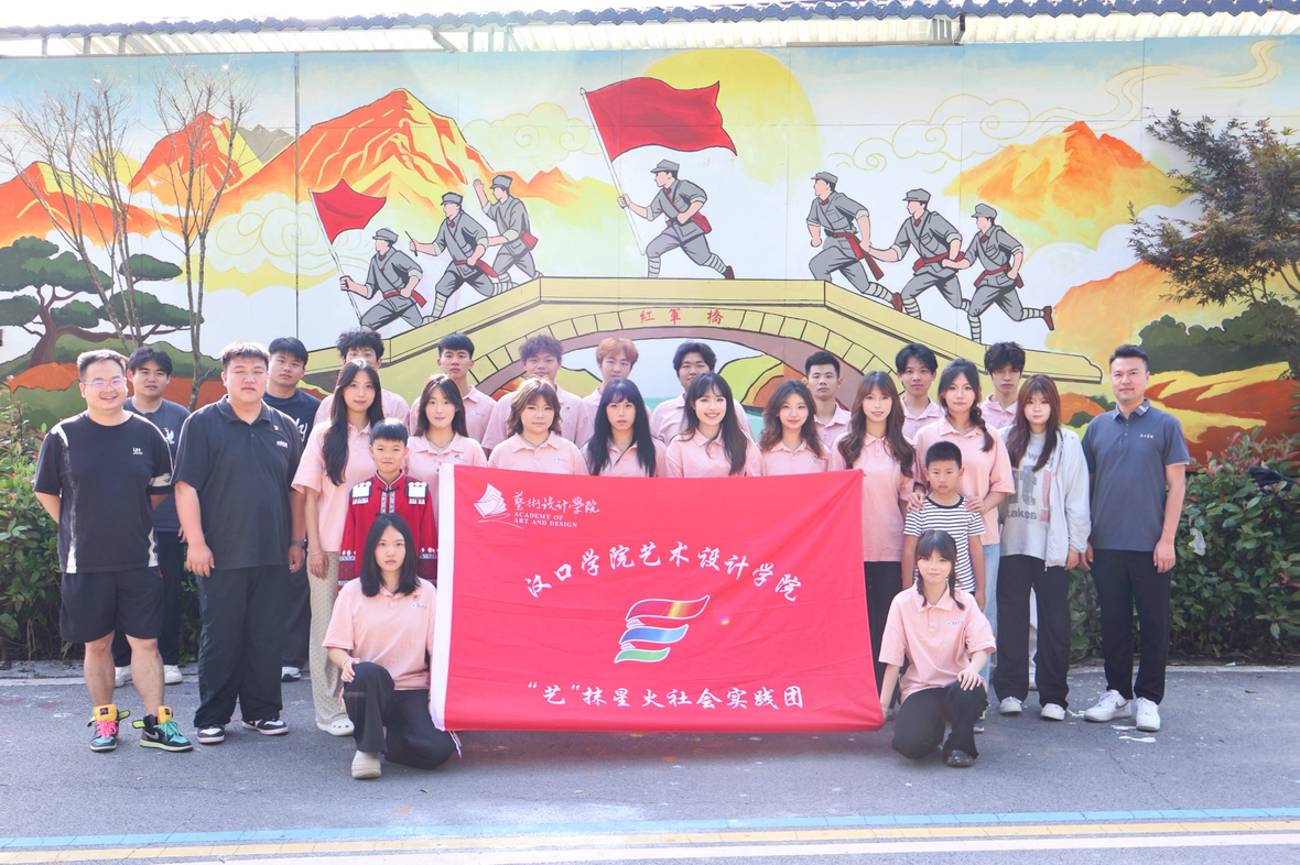 画笔绘就振兴景 青春点亮齐跃桥——汉口学院艺术设计学院艺抹星火社会实践团墙绘工作圆满收官近日，汉口学院艺术设计学院(1)-图片15.png