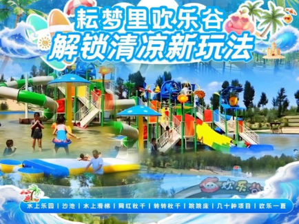四季皆可游 服务全覆盖｜榆林耘梦里小岛时光露营地焕新近郊文旅体验-图片4.png
