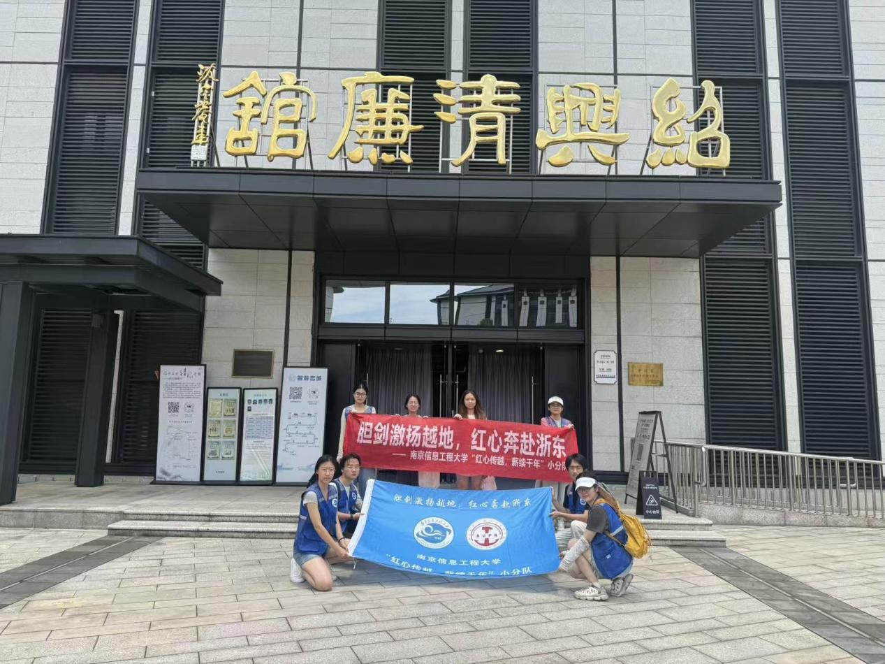 在文脉与廉韵中感悟越地精神-图片1.jpg