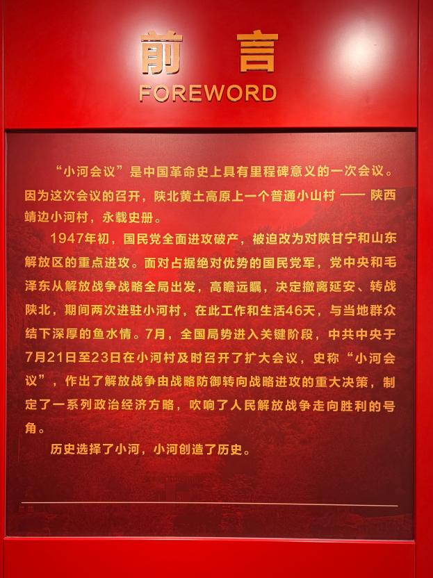 西安翻译学院 薪火红筏团 docx-图片1.jpg