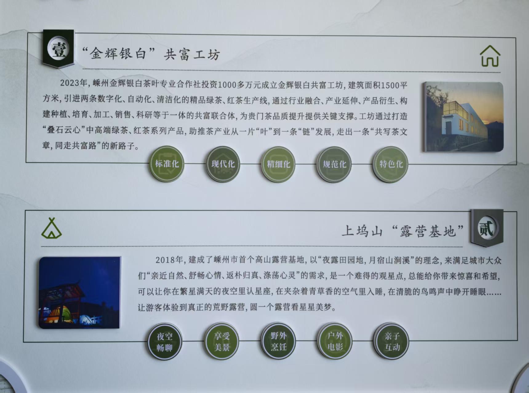 浙江经贸职业技术学院实践团走进上坞山村开展暑期社会实践  本报讯 2026年7月，浙江经贸职业技术学院“踏野问茶·紫韵非遗”实践团赴绍兴嵊州市上坞山村，开展为期数-图片2.jpg