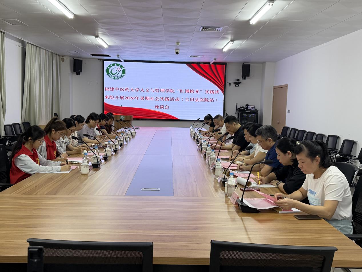 闽东医韵·红博暖心——福建中医药大学“红博榕光”实践团走进古田县医院，以红十字志愿服务与深度调研共绘县域“一老一幼”人文关怀新图景-图片5.jpg