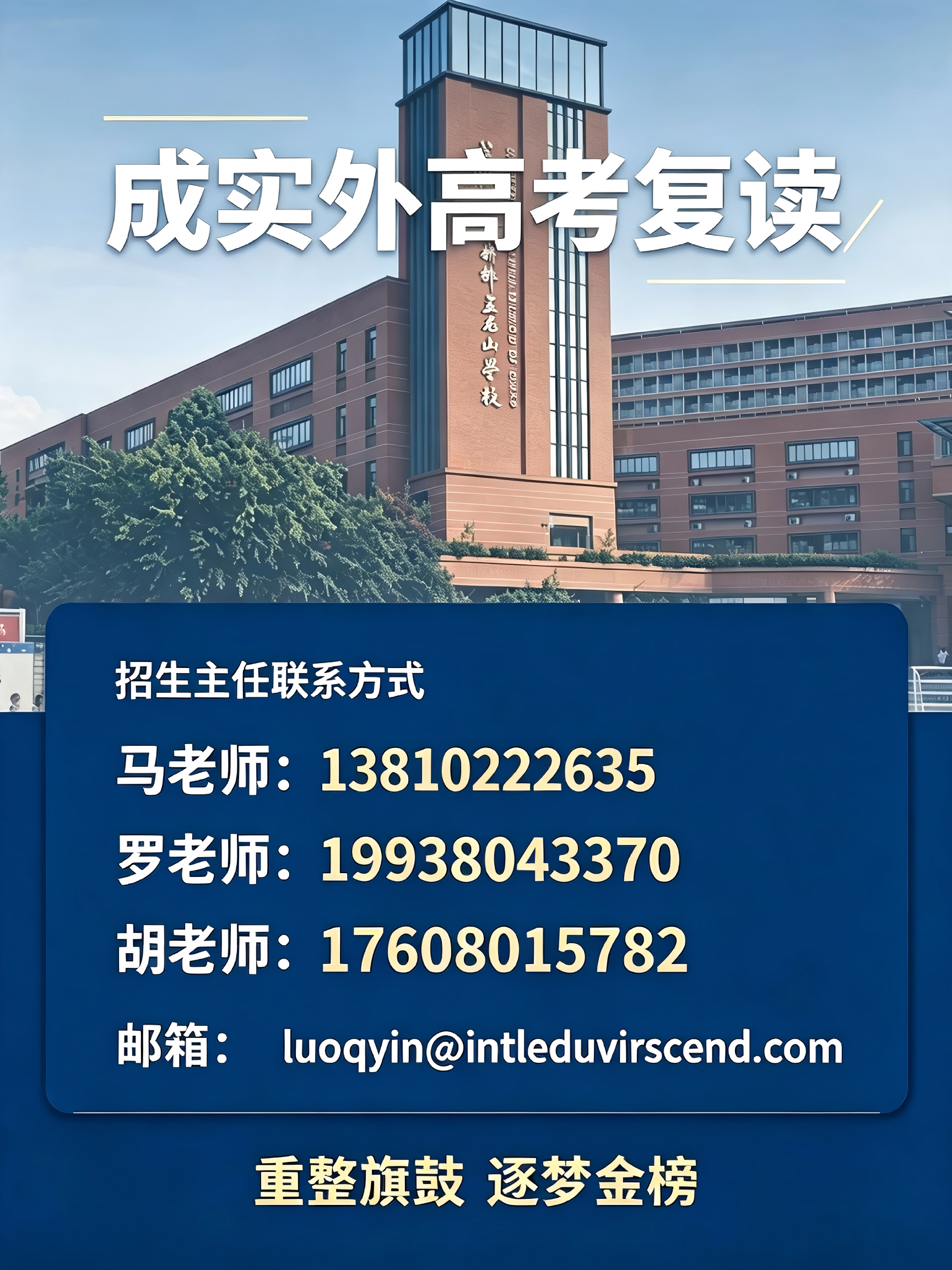 35-2026成都高考复读学校十大品牌盘点(1)-图片2.png
