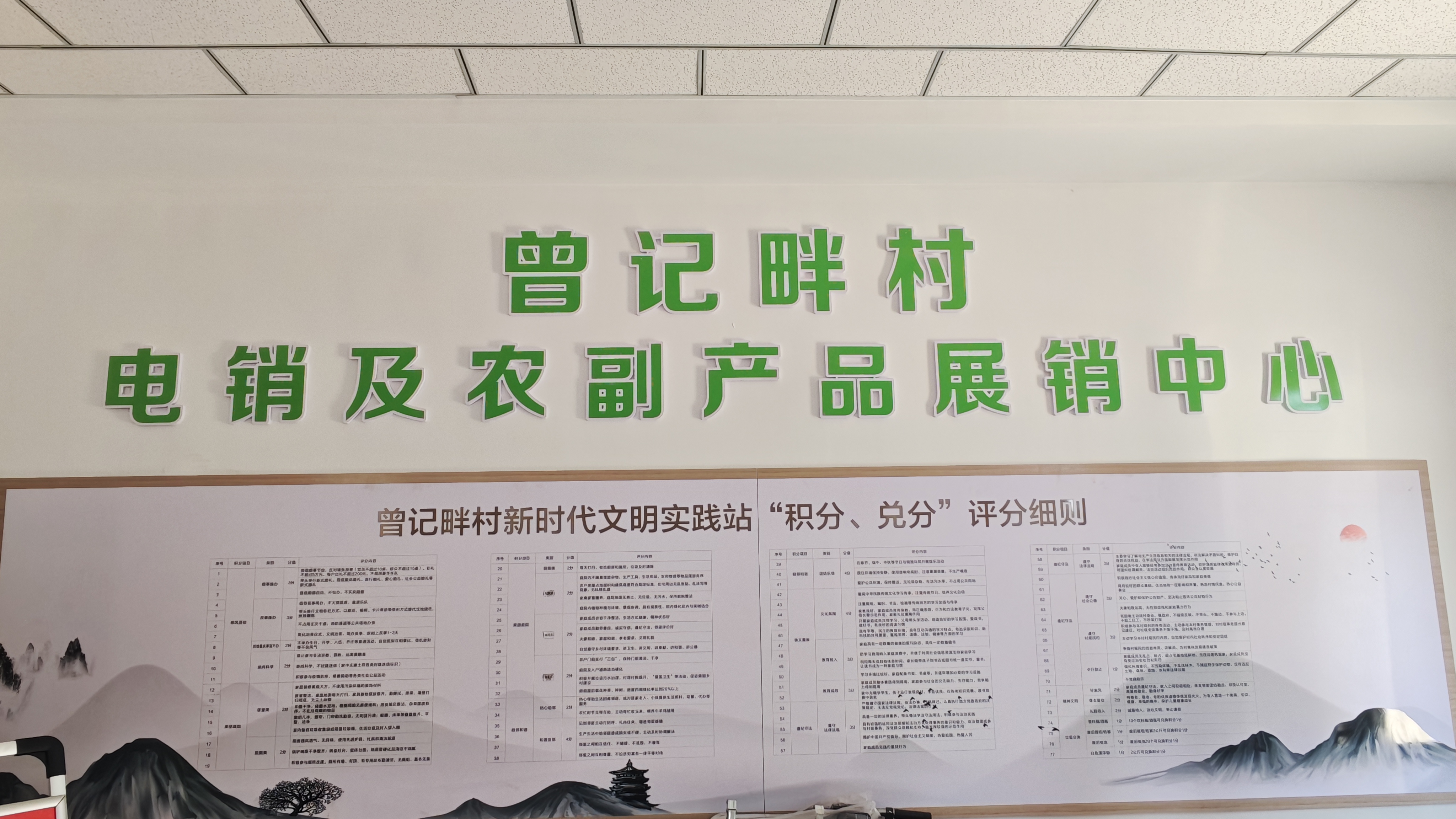 走进文明廉政阵地 汲取善治振兴动能——宁夏大学农学院青锋绘乡实践队-图片9.jpg