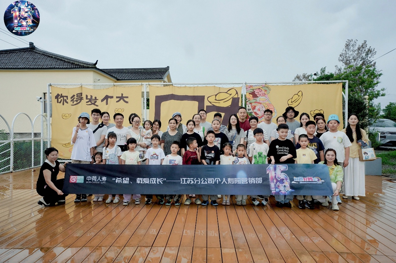 (外宣)萤光逐梦 智宠童行|中荷人寿江苏分公司好爸好妈会亲子户外活动温馨落幕-图片3.jpg