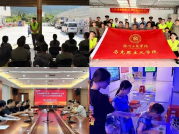 走好新时代的长征路，福工商青年以星火之名-图片3
