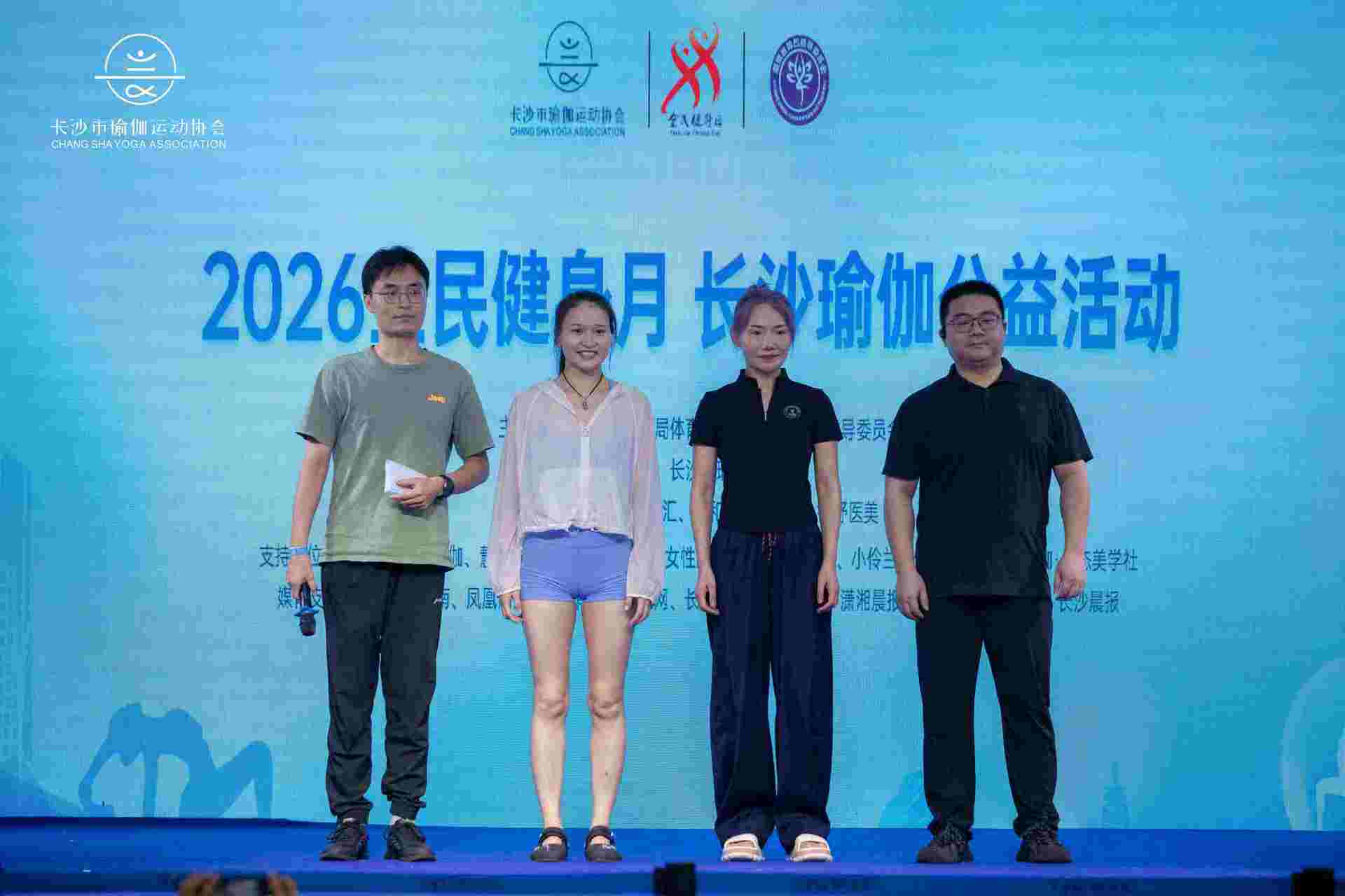 助力全民健身 长沙举办大型瑜伽公益活动.docx11-图片2