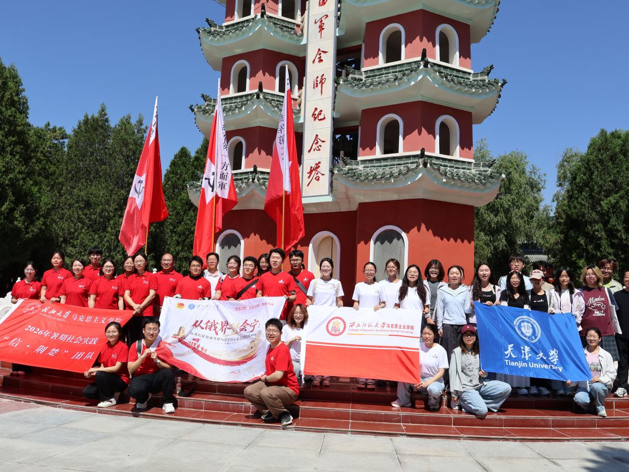 赓续长征红色血脉 躬身笃行青春使命|西北师范大学马克思主义学院“会师留声·口述长征”实践队赴甘肃会宁开展暑期社会实践活动-图片4