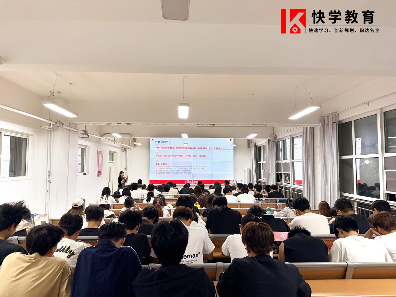 秋招深耕校园,赋能学子择业|青岛快学教育走进高校,精准赋能2027届学子求职-图片2
