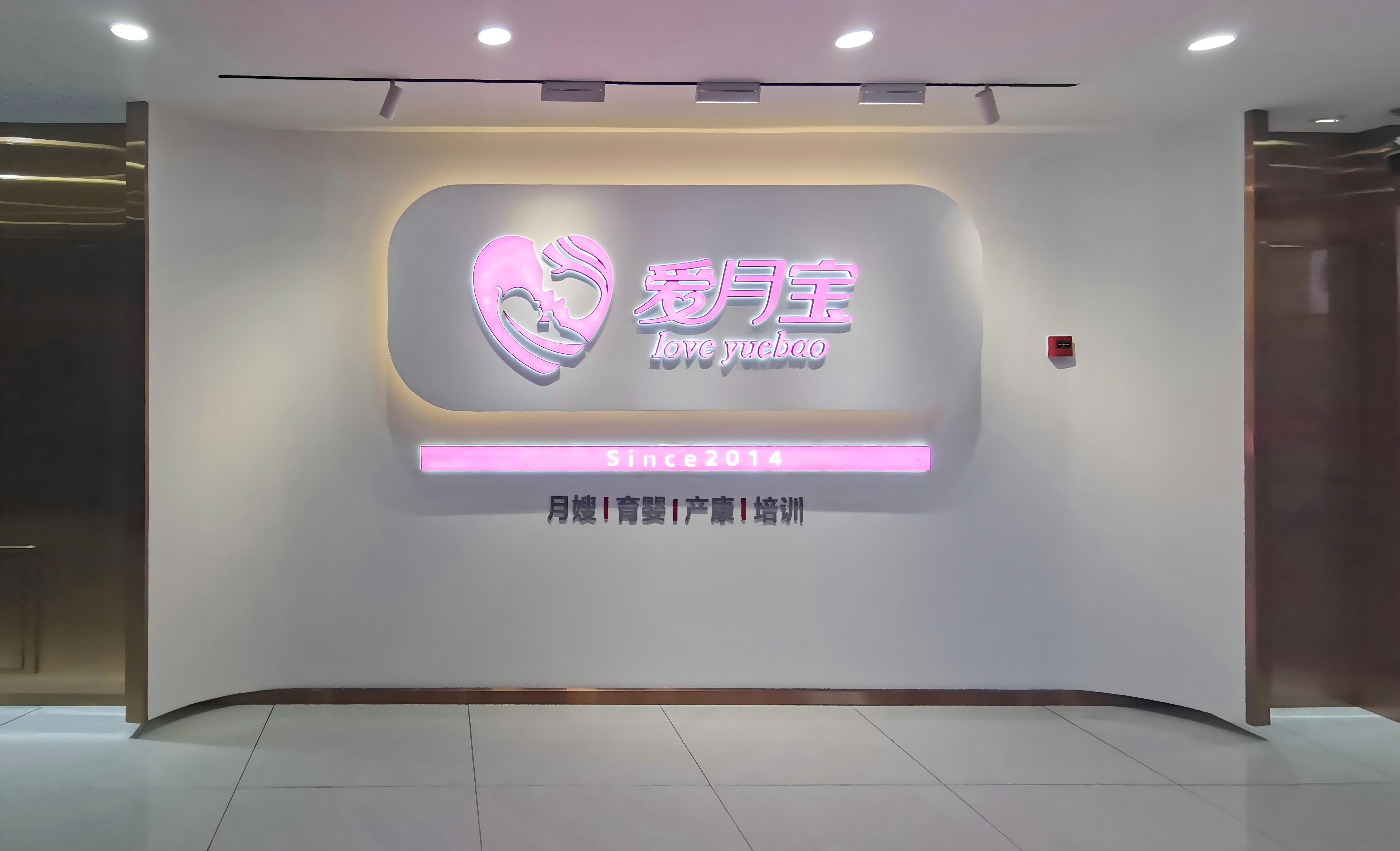 青岛学月嫂哪里最正规?解析青岛月嫂培训学-图片1