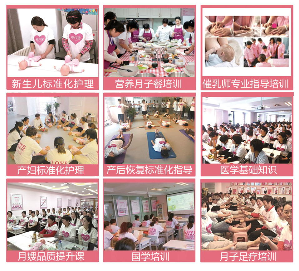 青岛学月嫂哪里最正规?解析青岛月嫂培训学-图片3